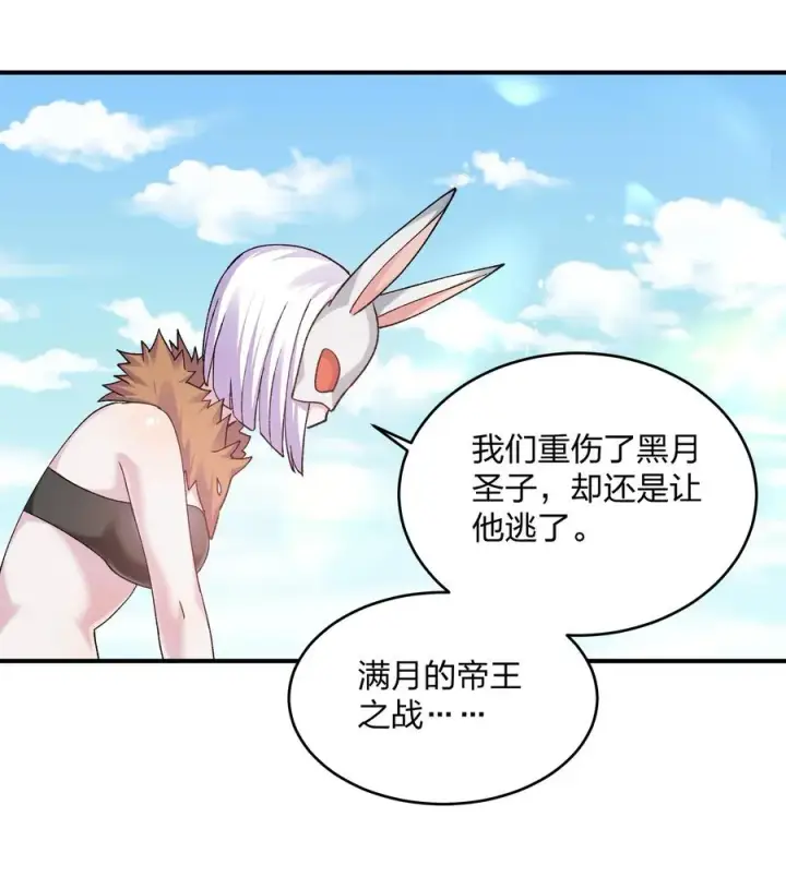 《长的太像BOSS，结果世人真的信了》33 第三十三话 我要吃你豆腐！图39