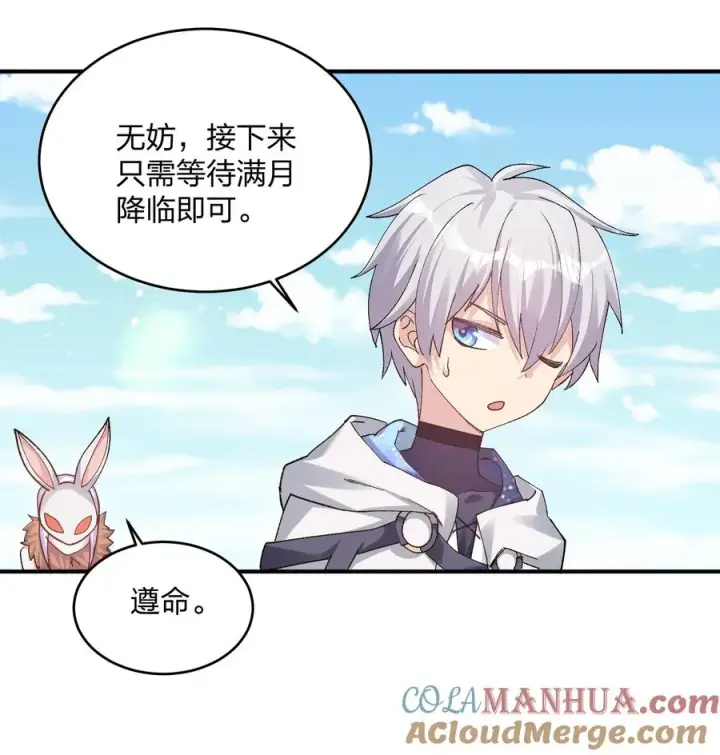 《长的太像BOSS，结果世人真的信了》33 第三十三话 我要吃你豆腐！图40