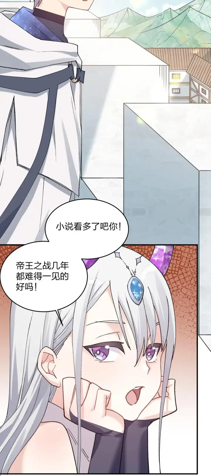 《长的太像BOSS，结果世人真的信了》33 第三十三话 我要吃你豆腐！图9