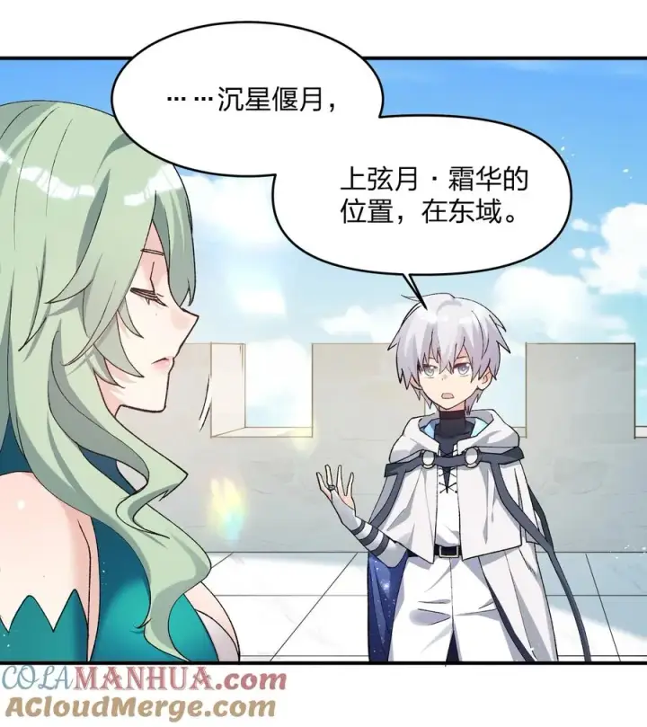 《长的太像BOSS，结果世人真的信了》34 第三十四话 三年之梦图13