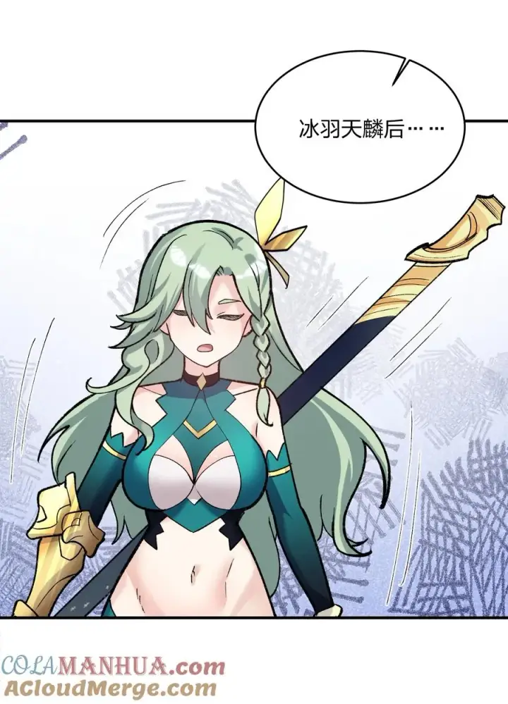 《长的太像BOSS，结果世人真的信了》34 第三十四话 三年之梦图16