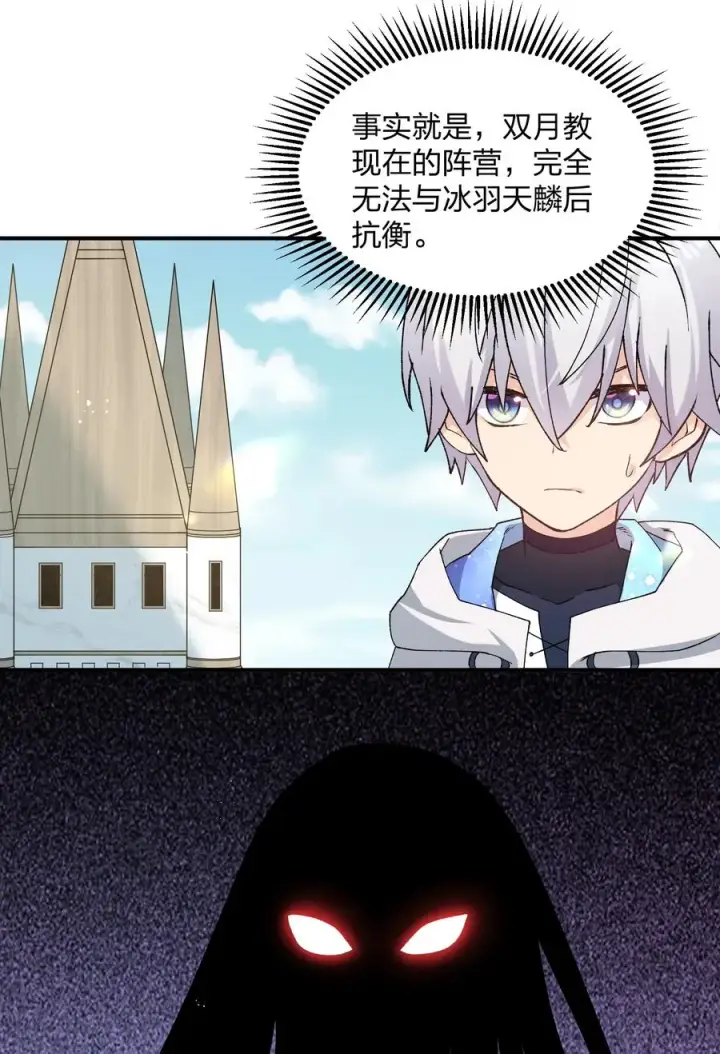 《长的太像BOSS，结果世人真的信了》34 第三十四话 三年之梦图20