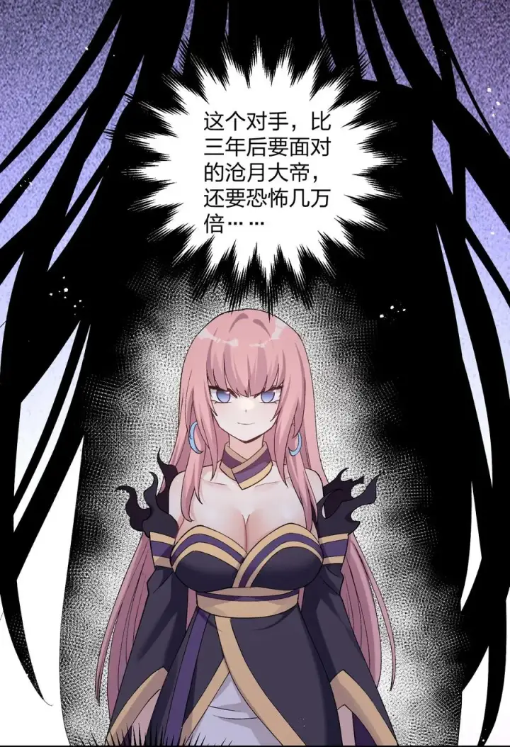 《长的太像BOSS，结果世人真的信了》34 第三十四话 三年之梦图21