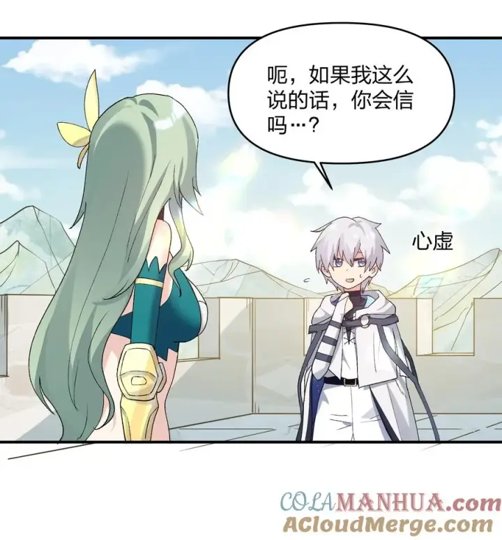 《长的太像BOSS，结果世人真的信了》34 第三十四话 三年之梦图28