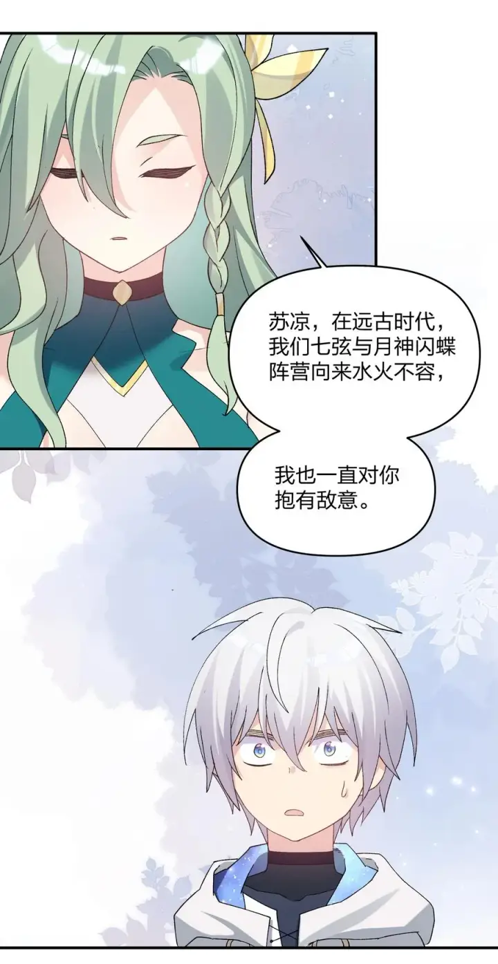 《长的太像BOSS，结果世人真的信了》34 第三十四话 三年之梦图30