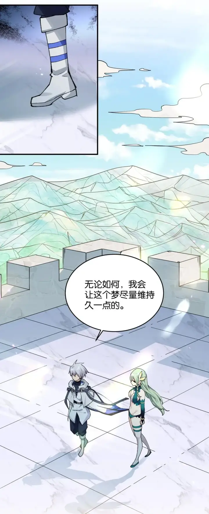 《长的太像BOSS，结果世人真的信了》34 第三十四话 三年之梦图36