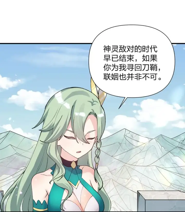《长的太像BOSS，结果世人真的信了》34 第三十四话 三年之梦图38