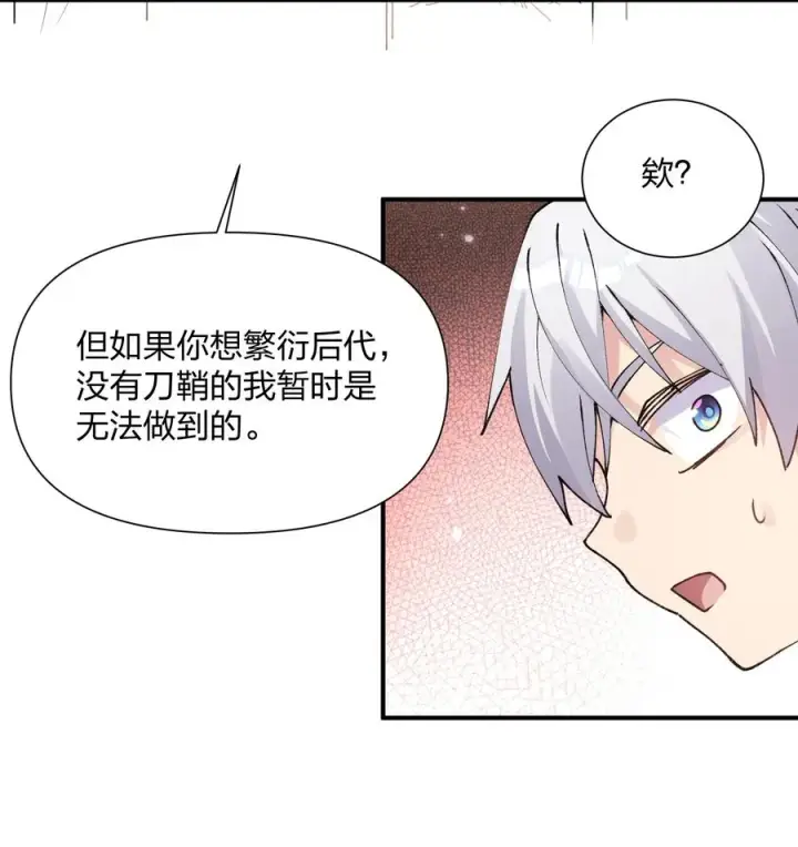 《长的太像BOSS，结果世人真的信了》34 第三十四话 三年之梦图39