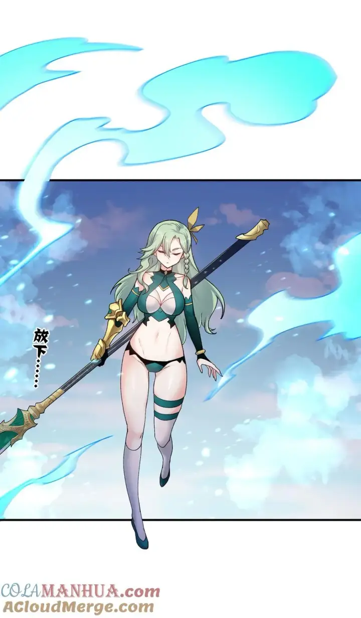 《长的太像BOSS，结果世人真的信了》34 第三十四话 三年之梦图4