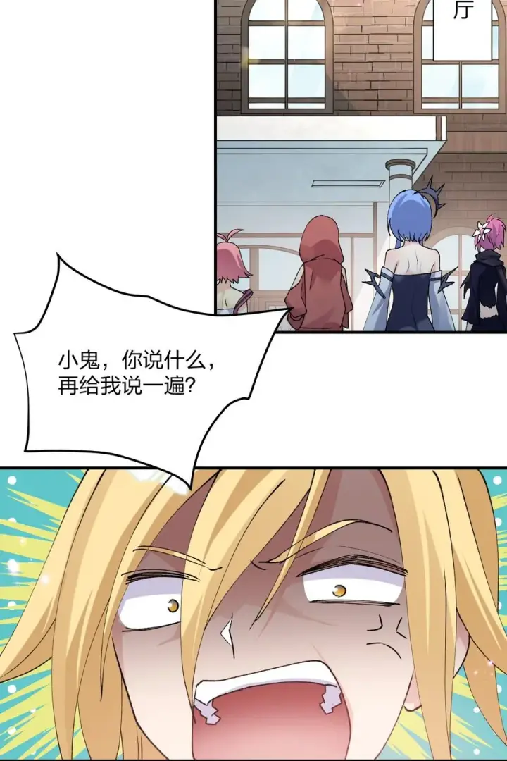 《长的太像BOSS，结果世人真的信了》34 第三十四话 三年之梦图41