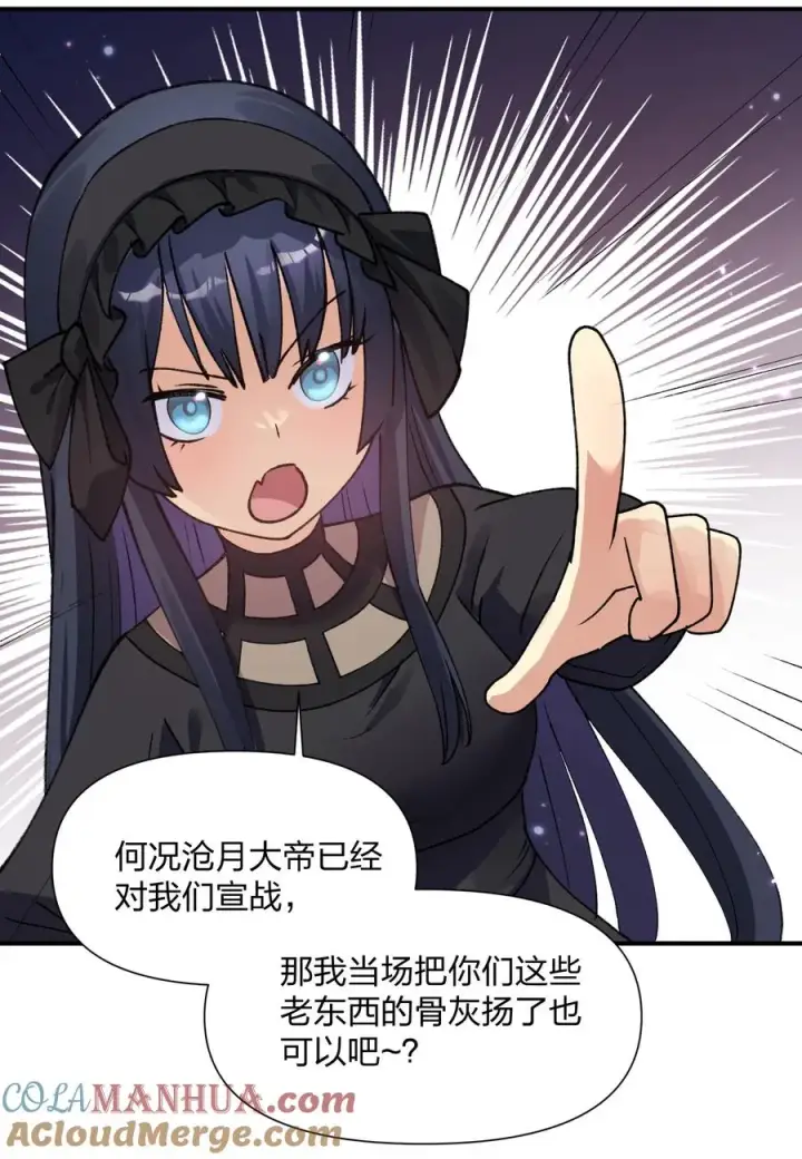 《长的太像BOSS，结果世人真的信了》34 第三十四话 三年之梦图43