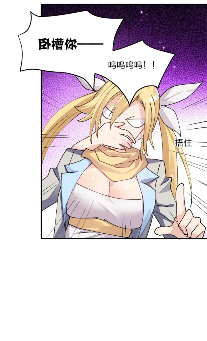 《长的太像BOSS，结果世人真的信了》34 第三十四话 三年之梦图44