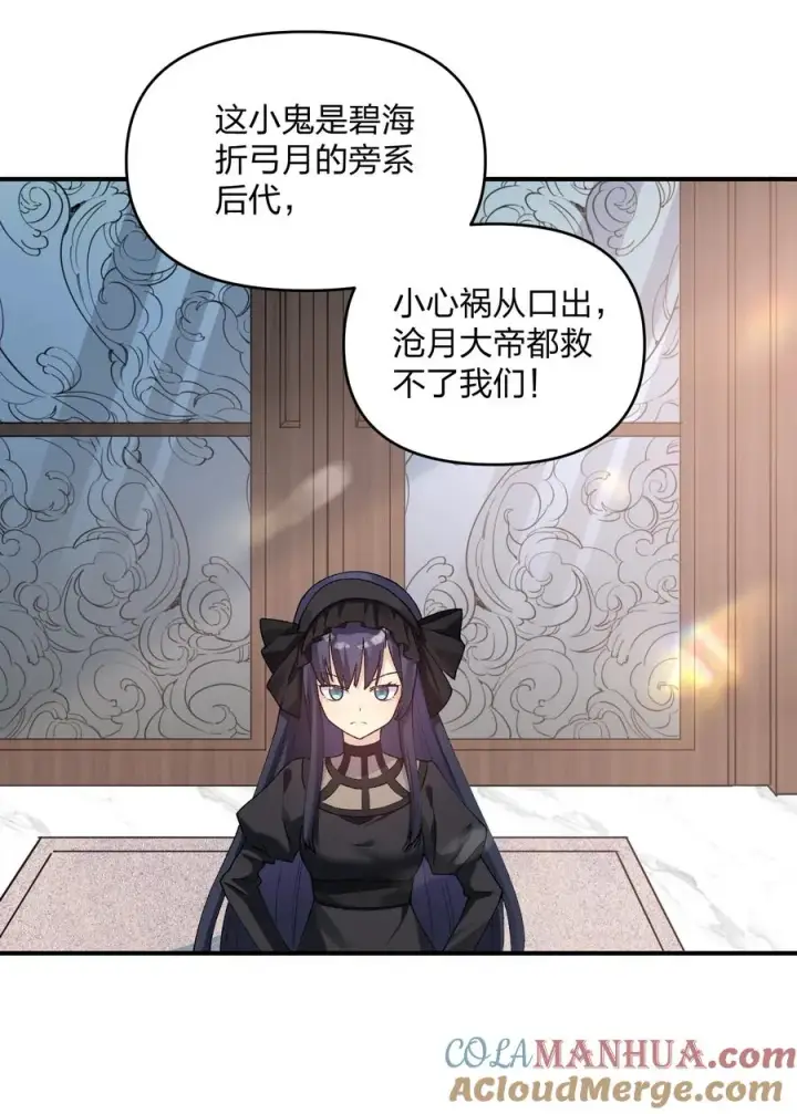《长的太像BOSS，结果世人真的信了》34 第三十四话 三年之梦图46
