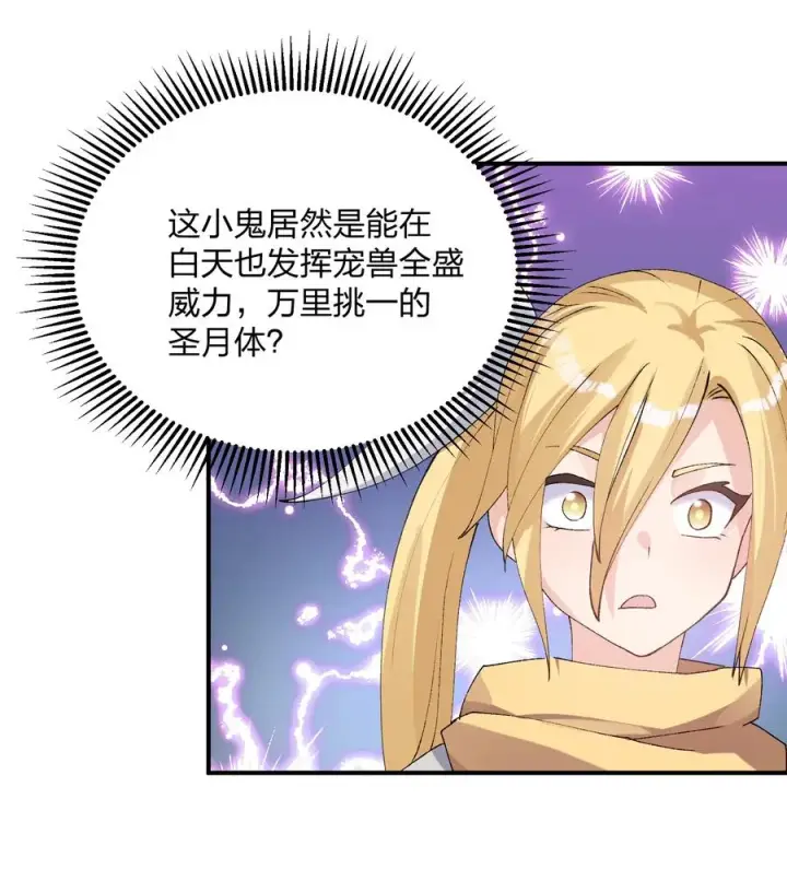 《长的太像BOSS，结果世人真的信了》34 第三十四话 三年之梦图48