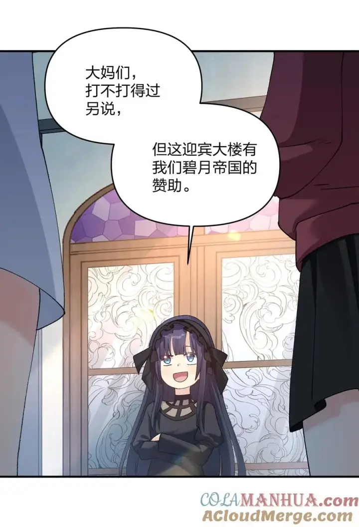 《长的太像BOSS，结果世人真的信了》34 第三十四话 三年之梦图49