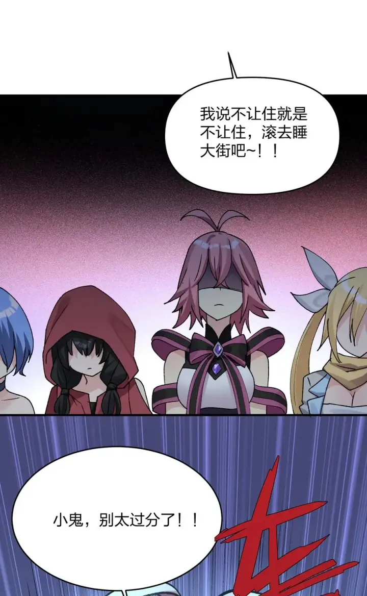 《长的太像BOSS，结果世人真的信了》34 第三十四话 三年之梦图50