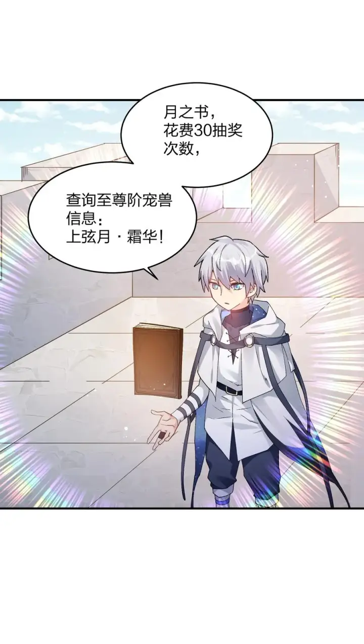 《长的太像BOSS，结果世人真的信了》34 第三十四话 三年之梦图6