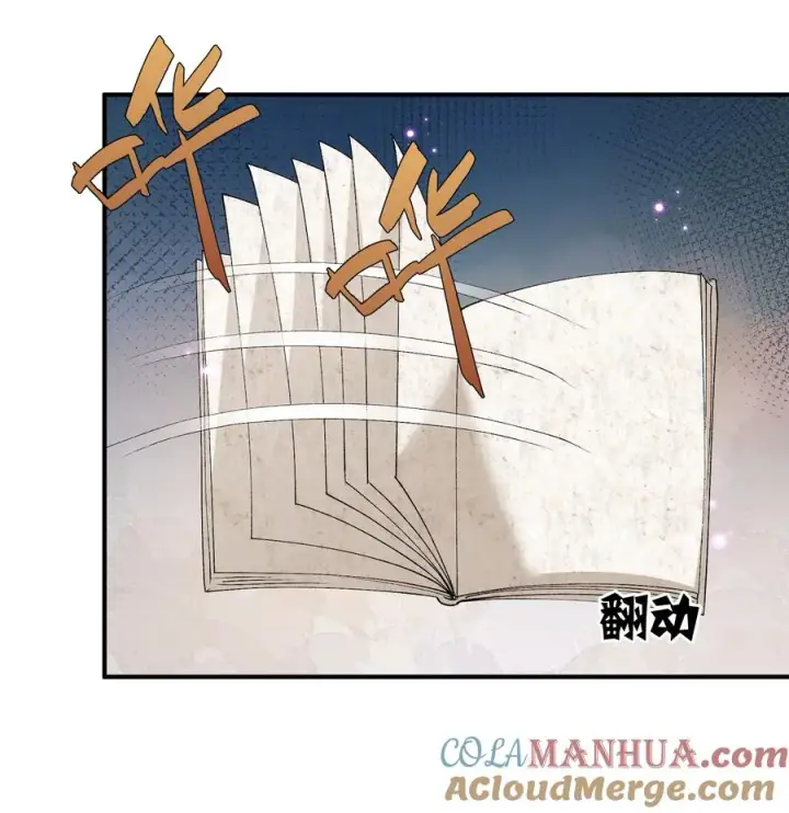 《长的太像BOSS，结果世人真的信了》34 第三十四话 三年之梦图7