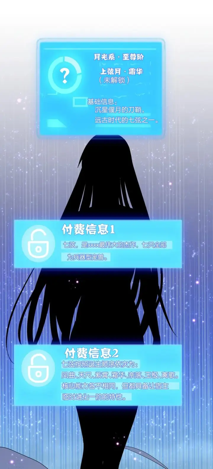 《长的太像BOSS，结果世人真的信了》34 第三十四话 三年之梦图9