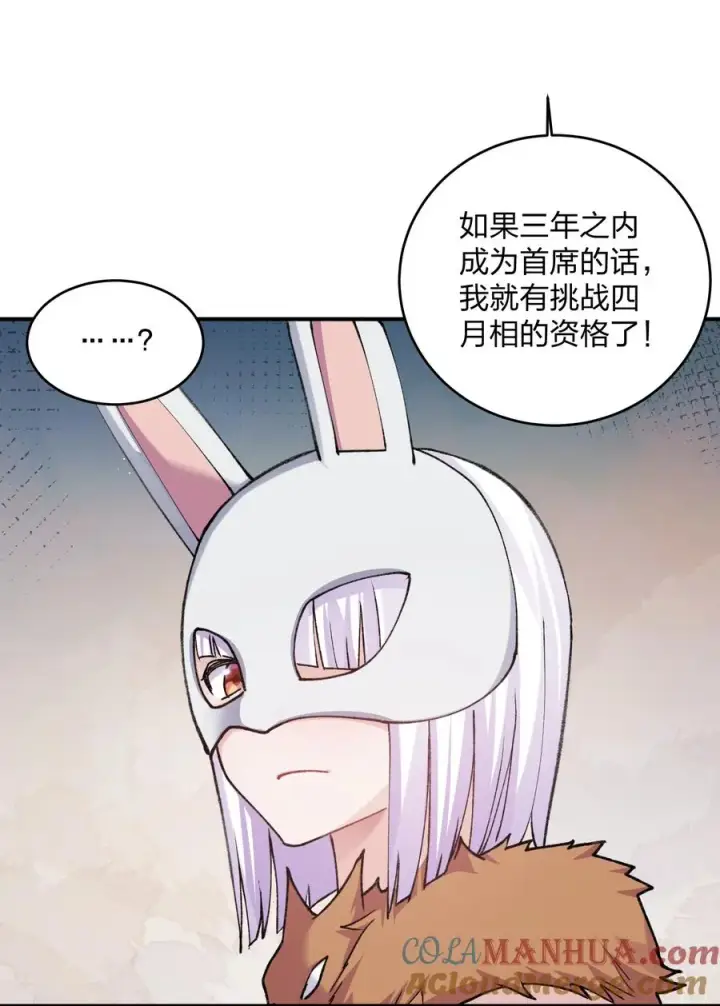 《长的太像BOSS，结果世人真的信了》35 第三十五话 满月前夜图10