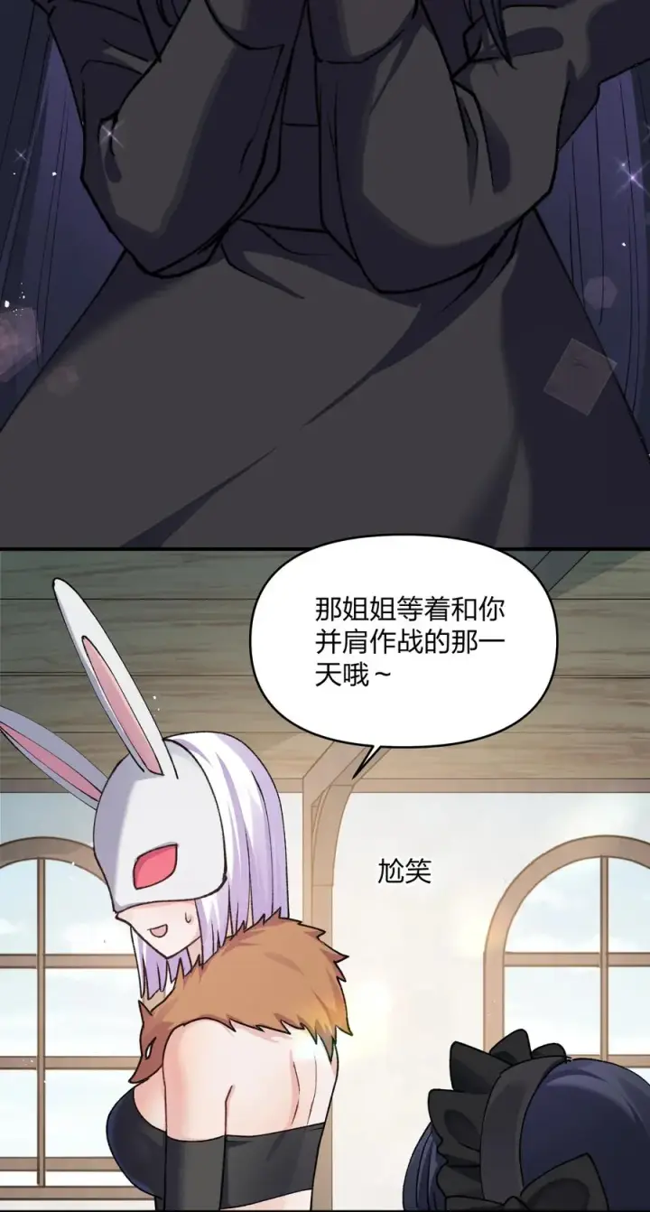 《长的太像BOSS，结果世人真的信了》35 第三十五话 满月前夜图12