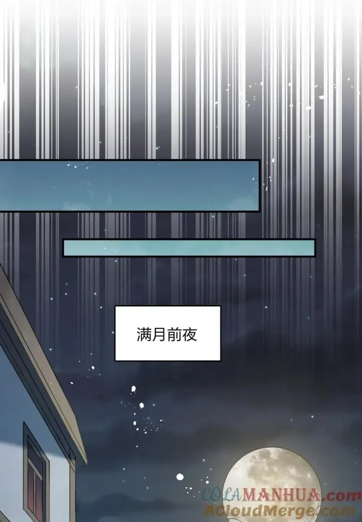 《长的太像BOSS，结果世人真的信了》35 第三十五话 满月前夜图16