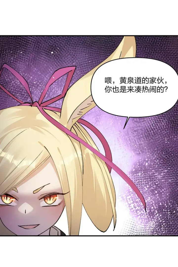 《长的太像BOSS，结果世人真的信了》35 第三十五话 满月前夜图20