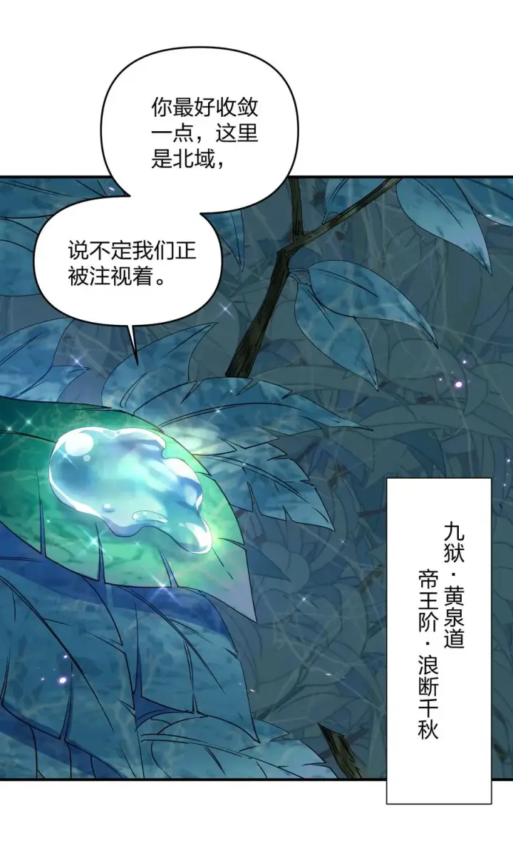 《长的太像BOSS，结果世人真的信了》35 第三十五话 满月前夜图21
