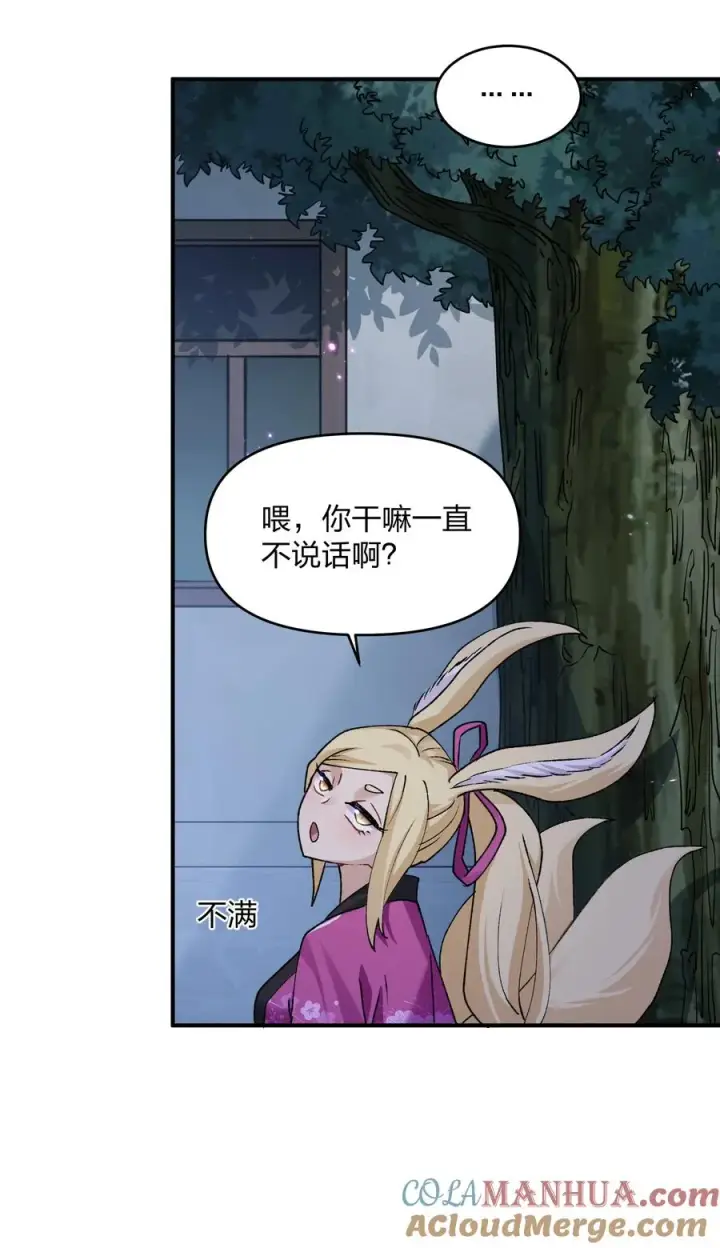 《长的太像BOSS，结果世人真的信了》35 第三十五话 满月前夜图25