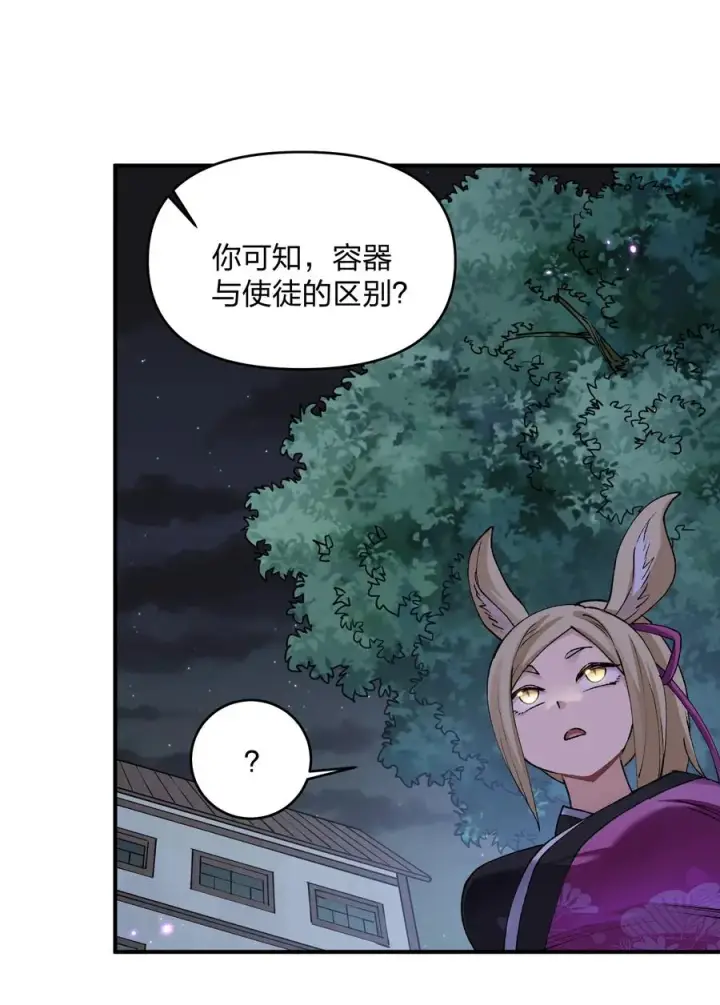《长的太像BOSS，结果世人真的信了》35 第三十五话 满月前夜图27