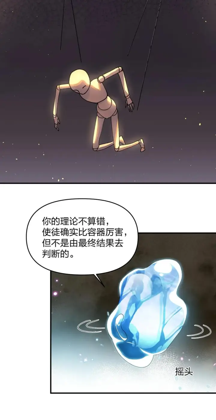 《长的太像BOSS，结果世人真的信了》35 第三十五话 满月前夜图30
