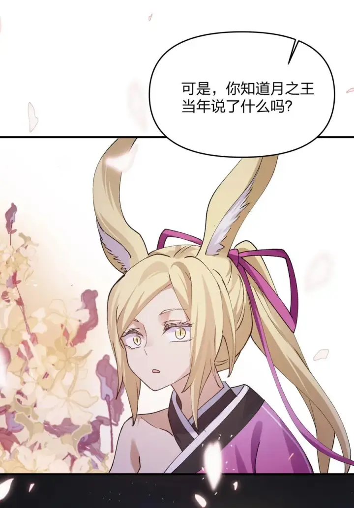 《长的太像BOSS，结果世人真的信了》35 第三十五话 满月前夜图33