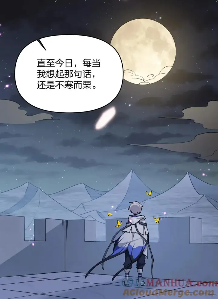 《长的太像BOSS，结果世人真的信了》35 第三十五话 满月前夜图34