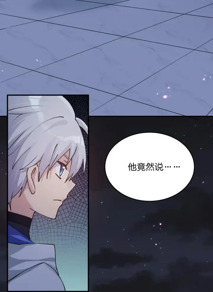 《长的太像BOSS，结果世人真的信了》35 第三十五话 满月前夜图35