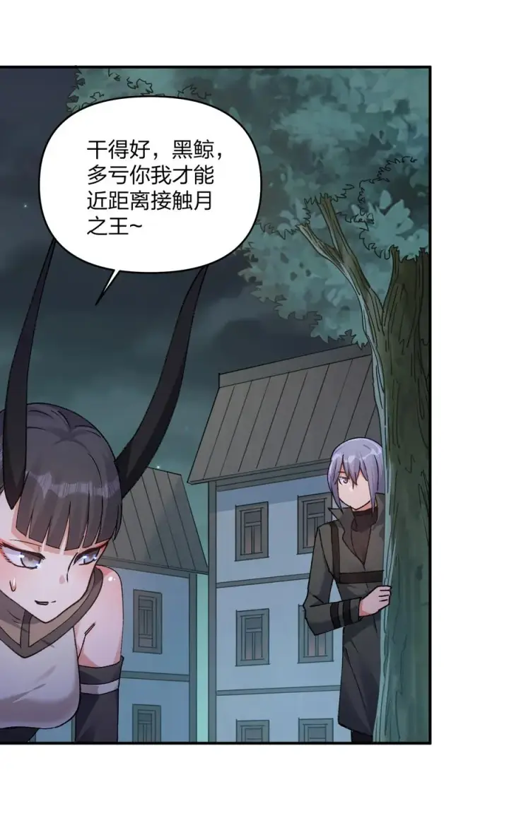 《长的太像BOSS，结果世人真的信了》35 第三十五话 满月前夜图42