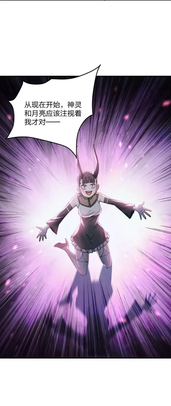《长的太像BOSS，结果世人真的信了》35 第三十五话 满月前夜图45