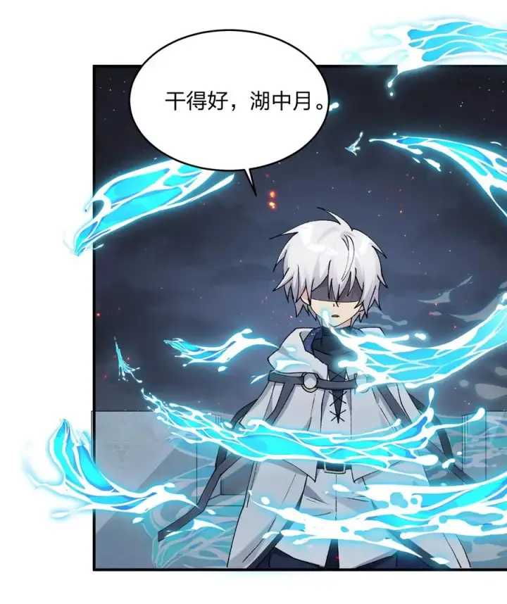 《长的太像BOSS，结果世人真的信了》35 第三十五话 满月前夜图48
