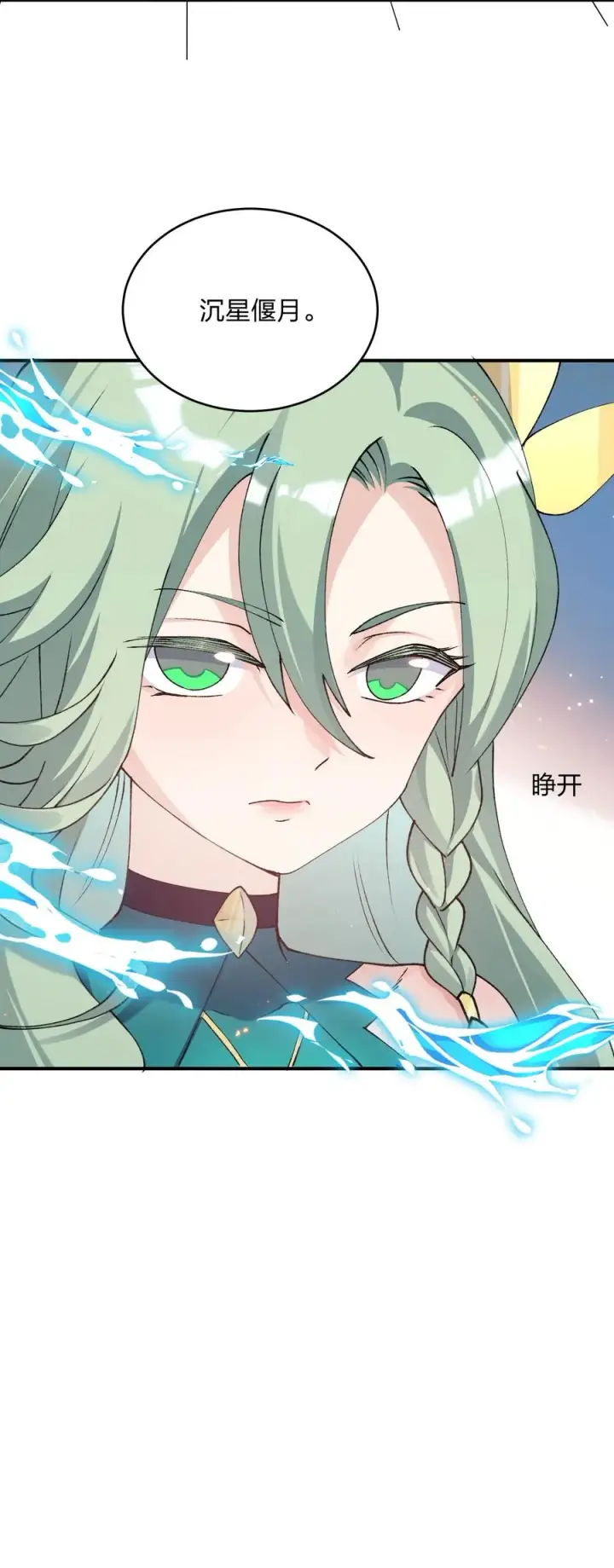 《长的太像BOSS，结果世人真的信了》35 第三十五话 满月前夜图51