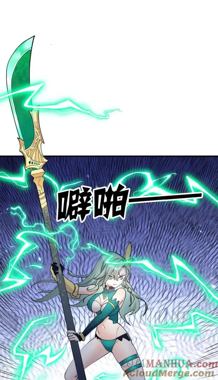 《长的太像BOSS，结果世人真的信了》35 第三十五话 满月前夜图52