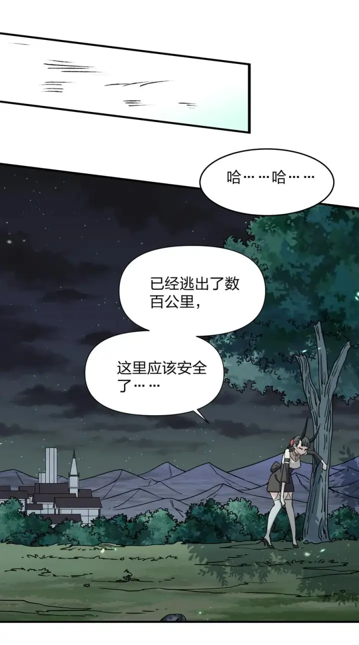 《长的太像BOSS，结果世人真的信了》35 第三十五话 满月前夜图63