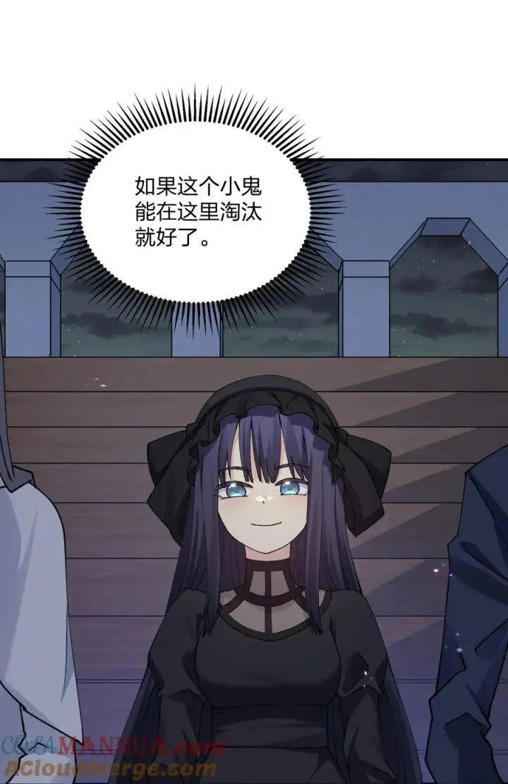 《长的太像BOSS，结果世人真的信了》36 第三十六话 祭品淘汰大会开始图10