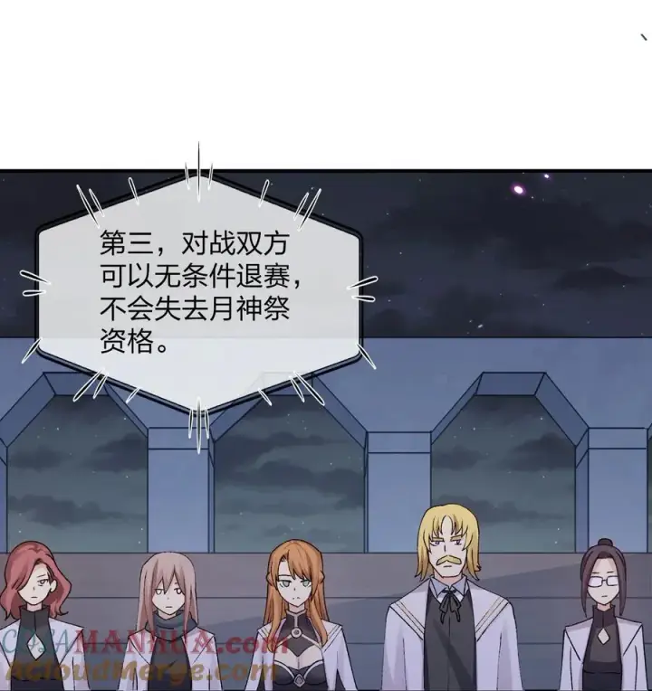 《长的太像BOSS，结果世人真的信了》36 第三十六话 祭品淘汰大会开始图16
