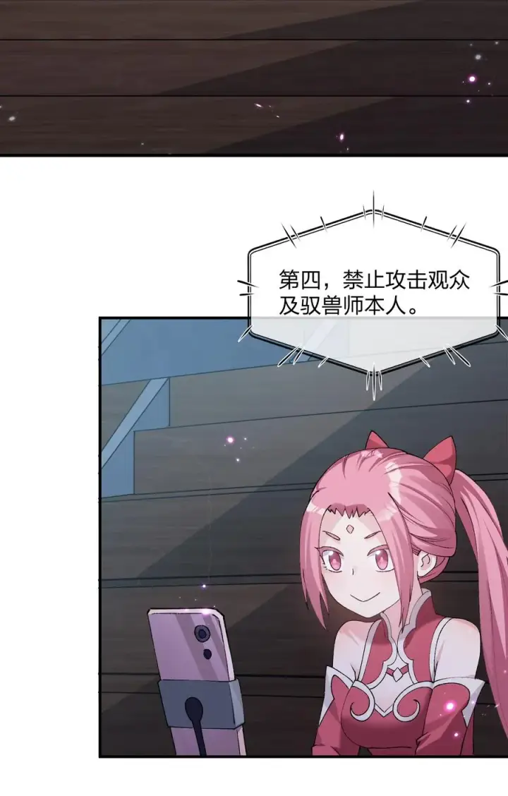《长的太像BOSS，结果世人真的信了》36 第三十六话 祭品淘汰大会开始图17