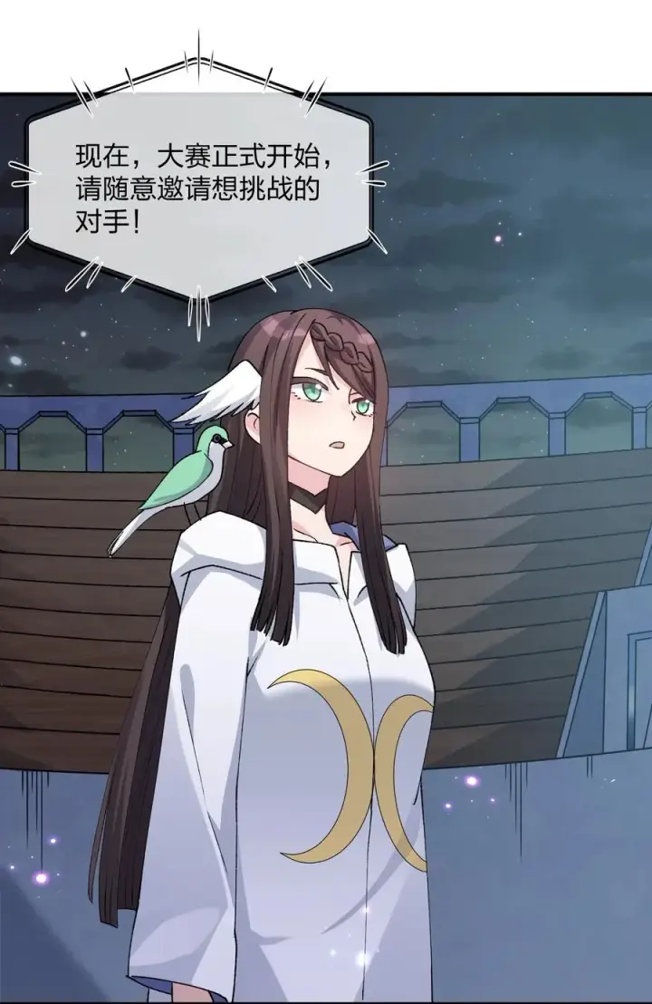 《长的太像BOSS，结果世人真的信了》36 第三十六话 祭品淘汰大会开始图18