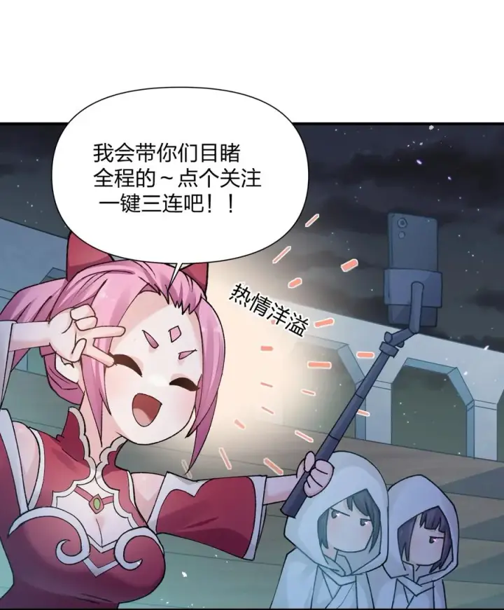 《长的太像BOSS，结果世人真的信了》36 第三十六话 祭品淘汰大会开始图2