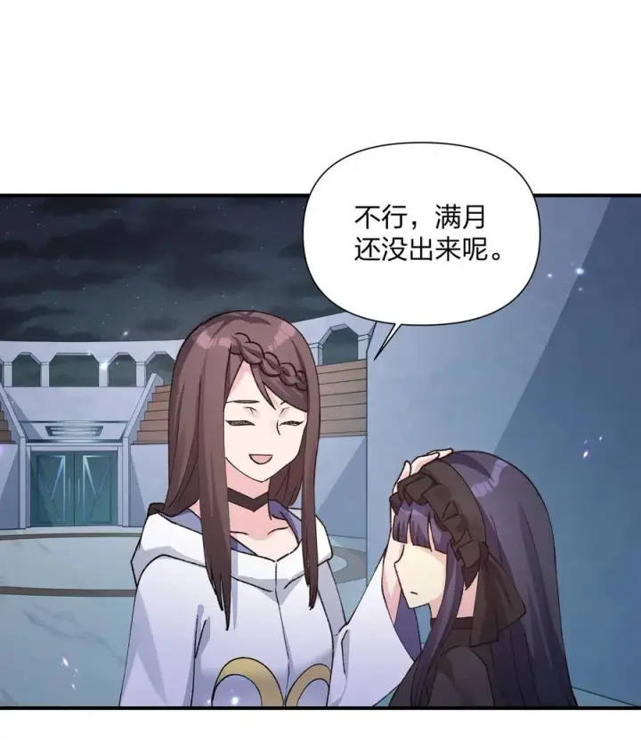 《长的太像BOSS，结果世人真的信了》36 第三十六话 祭品淘汰大会开始图20