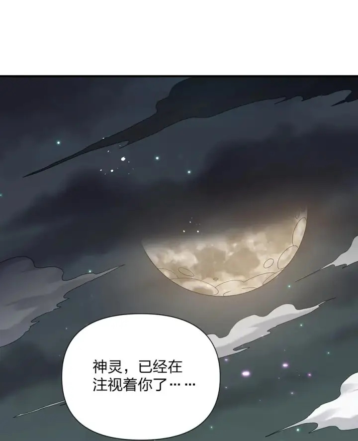 《长的太像BOSS，结果世人真的信了》36 第三十六话 祭品淘汰大会开始图29