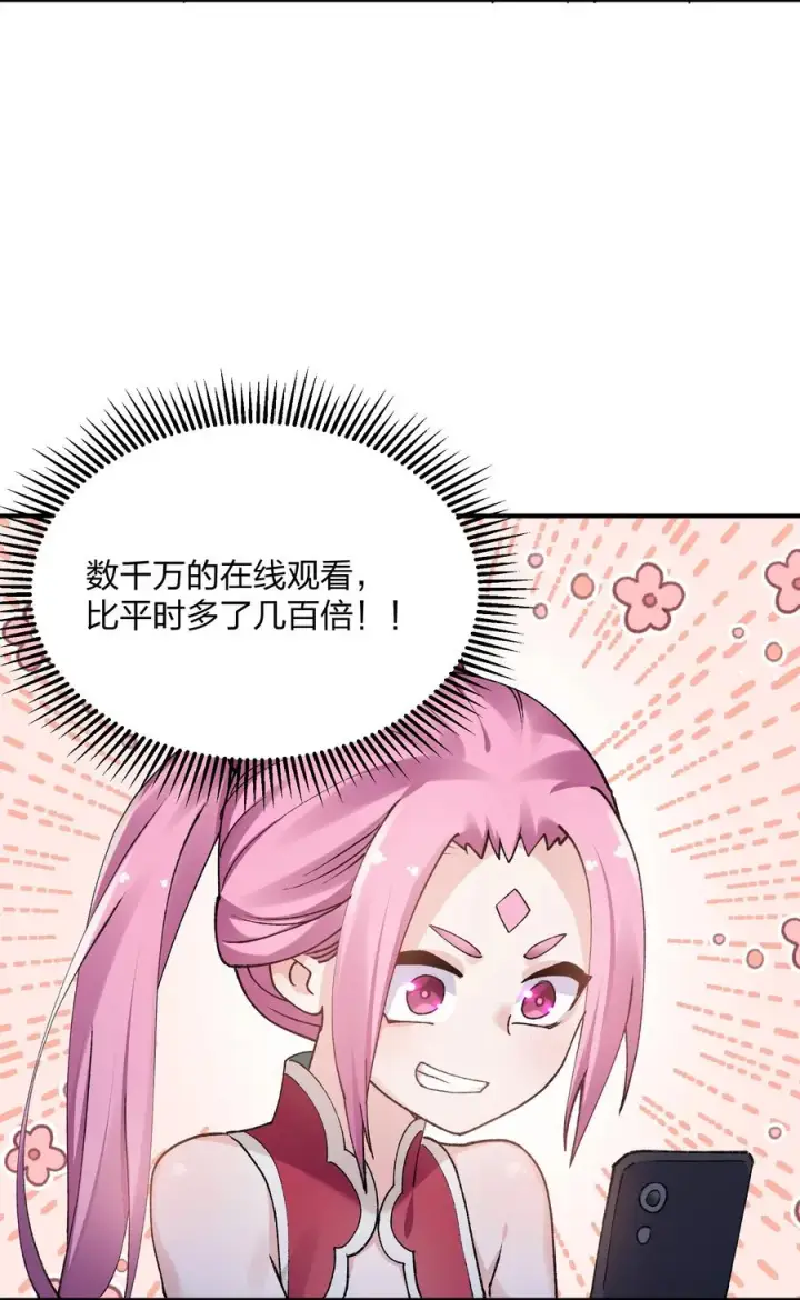 《长的太像BOSS，结果世人真的信了》36 第三十六话 祭品淘汰大会开始图3