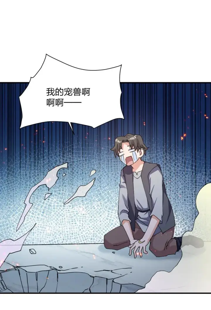 《长的太像BOSS，结果世人真的信了》36 第三十六话 祭品淘汰大会开始图33