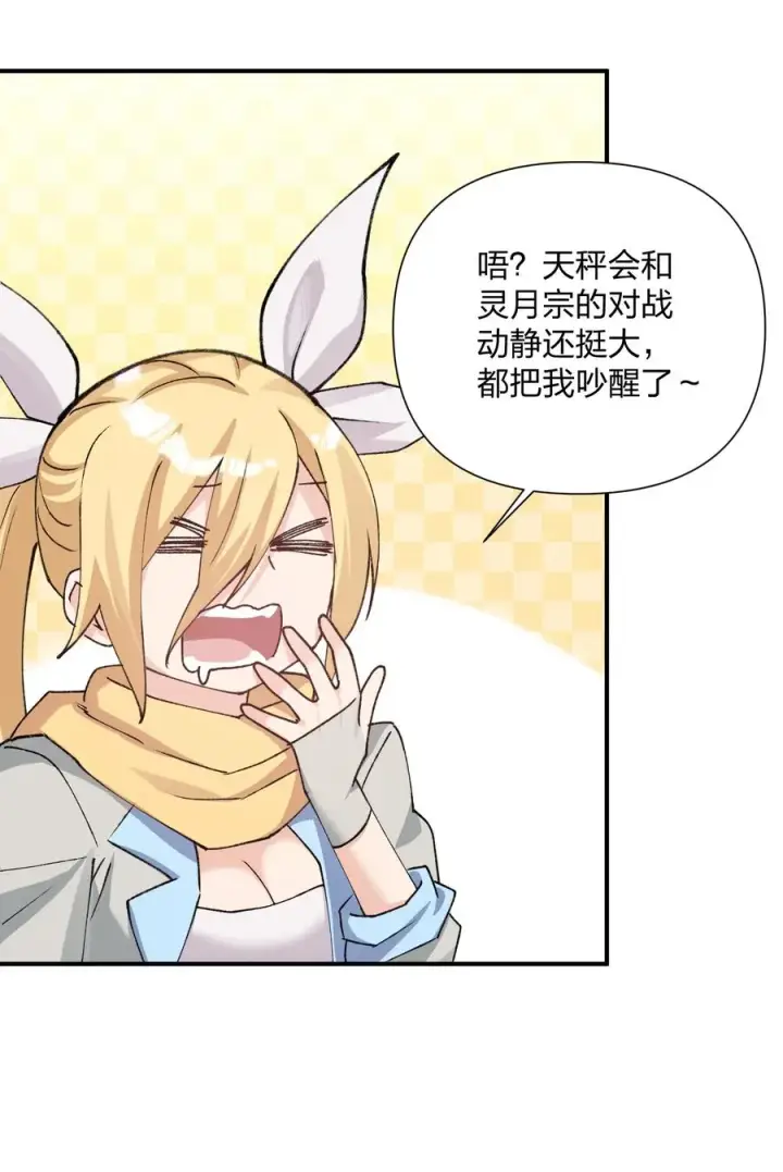 《长的太像BOSS，结果世人真的信了》36 第三十六话 祭品淘汰大会开始图35